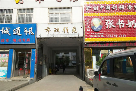 兴城花园楼层好带车库储藏室包更名